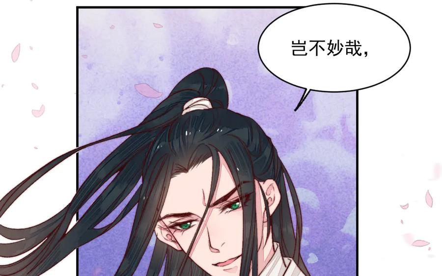 《妖孽双修么》第33话 暴风雨前的宁静 第19页