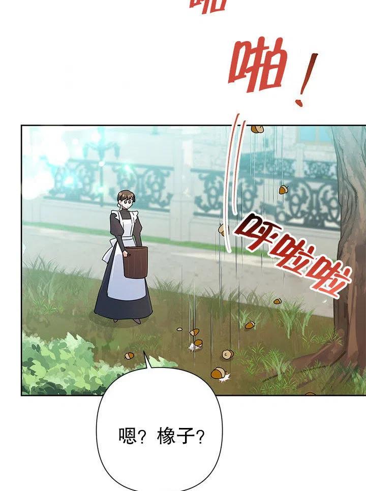 《恶女今天也很快乐 K》第34话 第68页