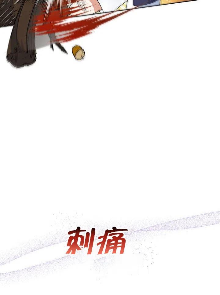 《恶女今天也很快乐 K》第34话 第70页