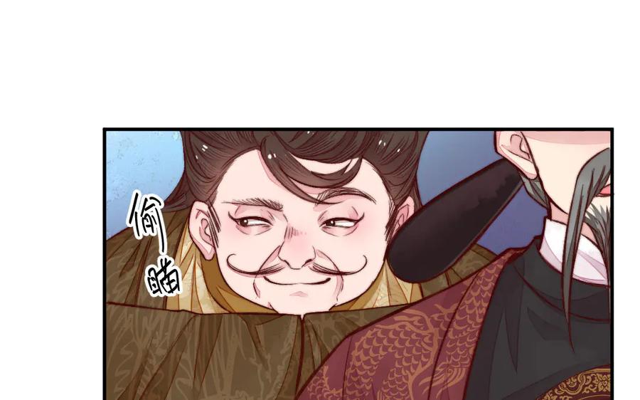 《妖孽双修么》第34话 灯会 第14页