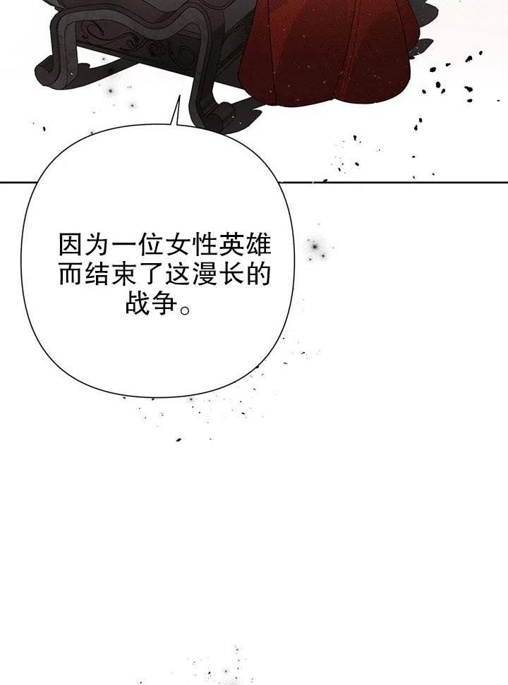 《恶女今天也很快乐 K》第35话 第40页