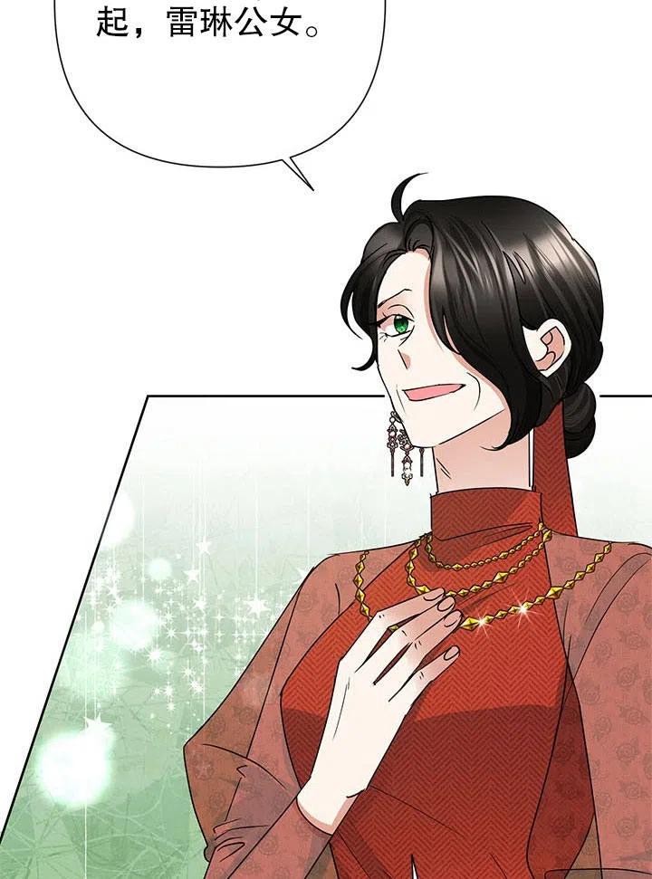 《恶女今天也很快乐 K》第35话 第16页