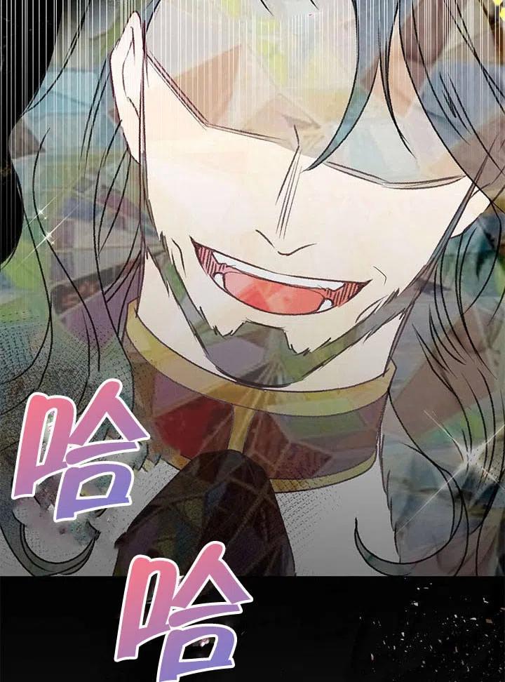 《恶女今天也很快乐 K》第35话 第54页