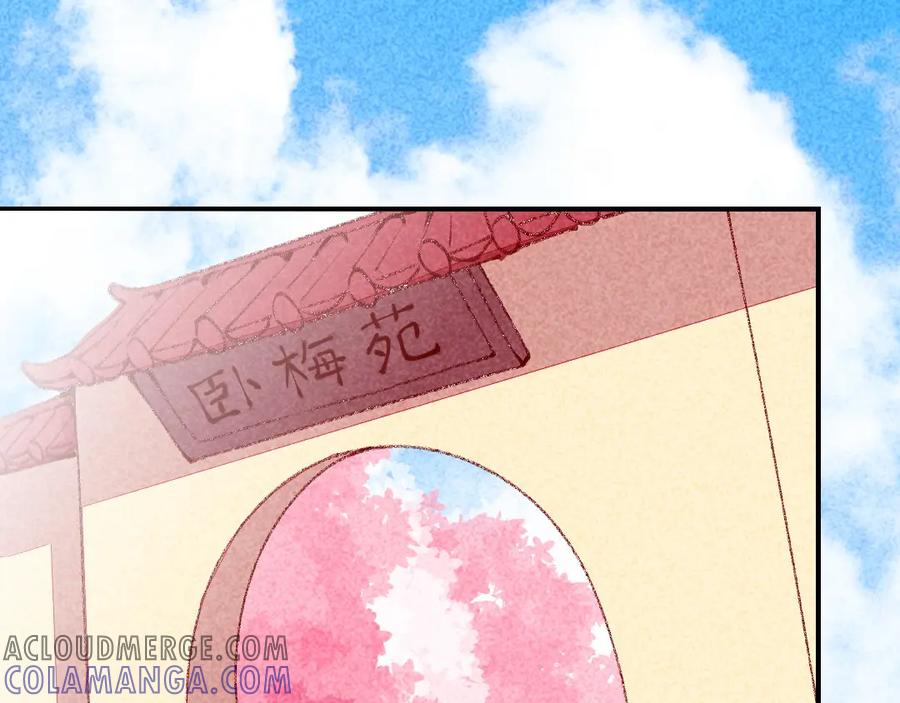 《爆笑小萌妃》第32话 飘进心里的花 第4页