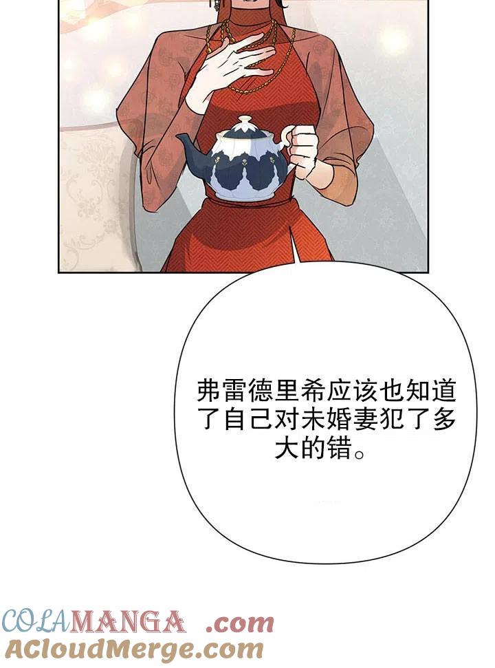 《恶女今天也很快乐 K》第35话 第65页
