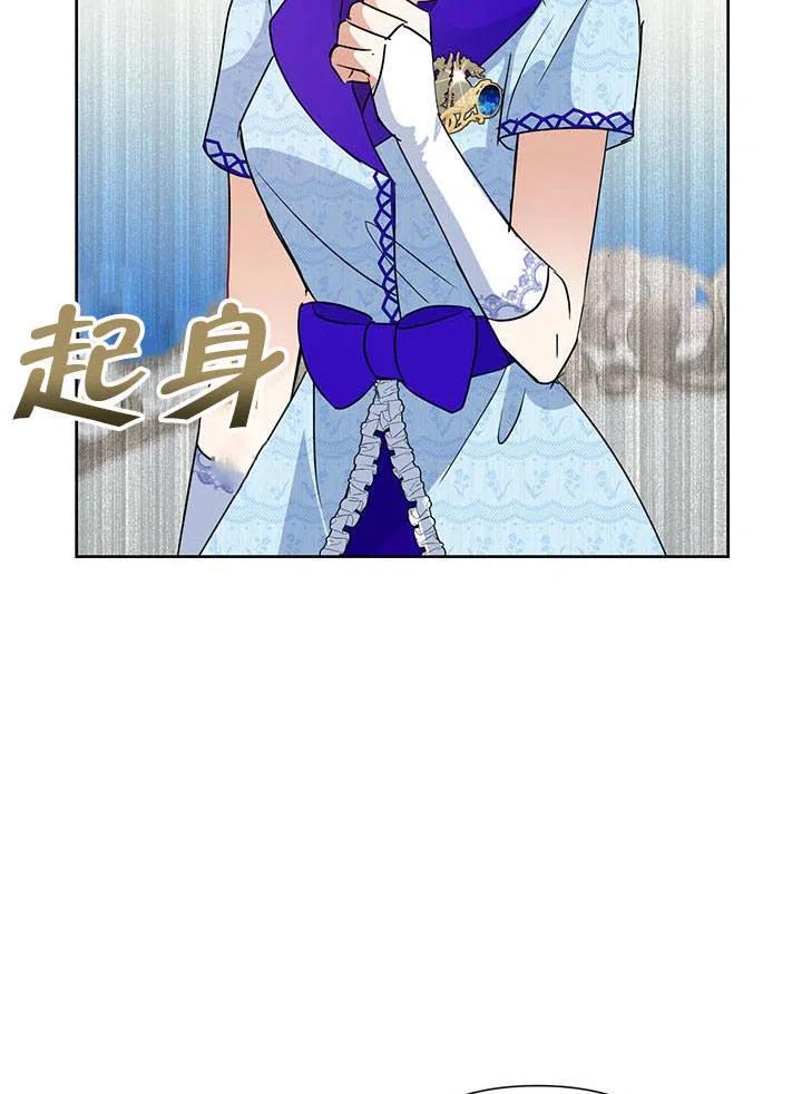 《恶女今天也很快乐 K》第35话 第110页
