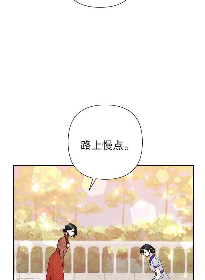 《恶女今天也很快乐 K》第35话 第118页
