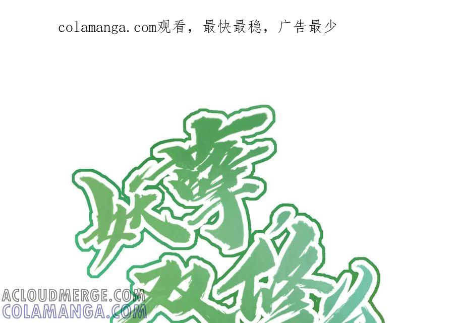 《妖孽双修么》第34话 灯会 第1页