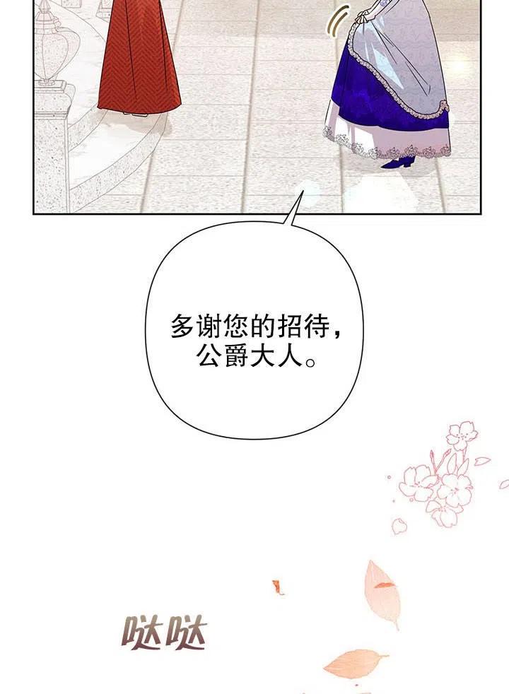 《恶女今天也很快乐 K》第35话 第119页