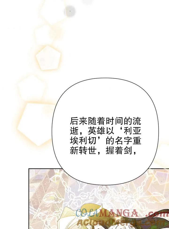《恶女今天也很快乐 K》第35话 第57页