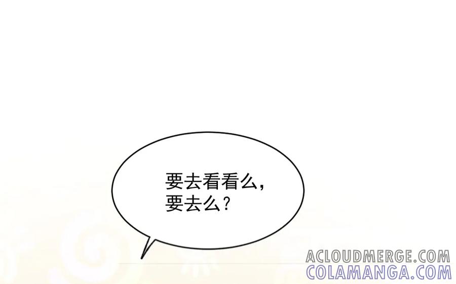 《妖孽双修么》第34话 灯会 第22页