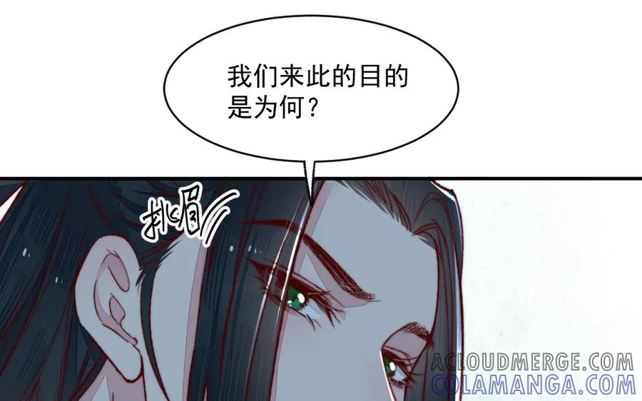 《妖孽双修么》第34话 灯会 第25页