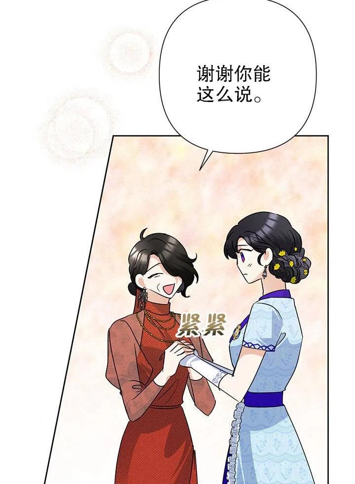 《恶女今天也很快乐 K》第35话 第111页