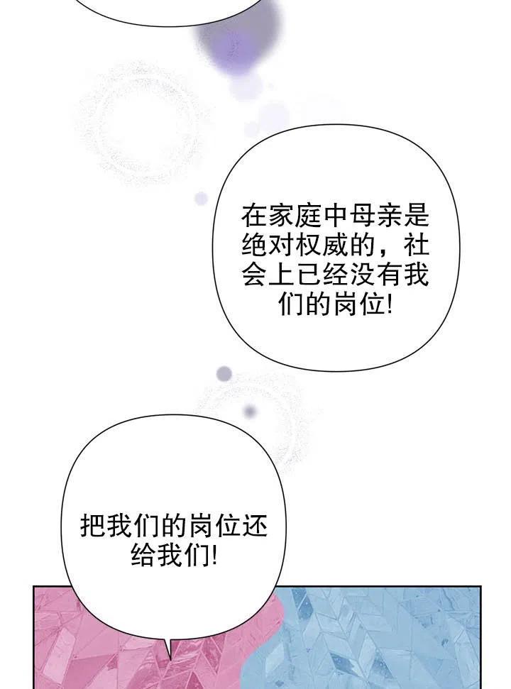 《恶女今天也很快乐 K》第35话 第43页