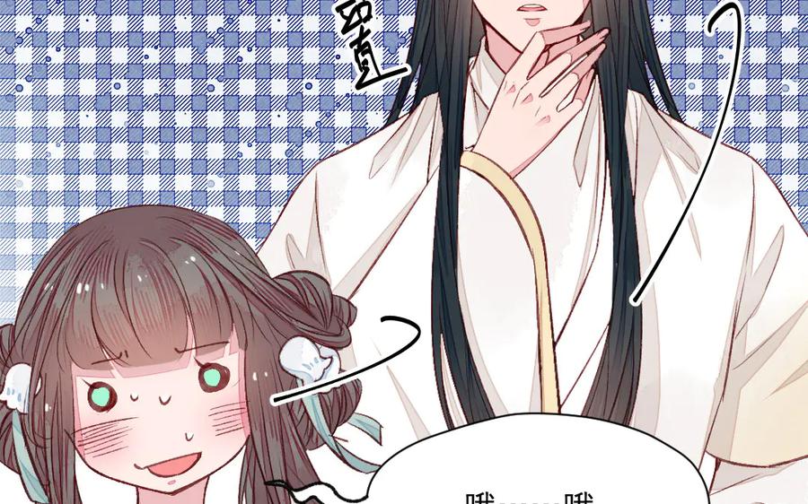 《妖孽双修么》第34话 灯会 第66页