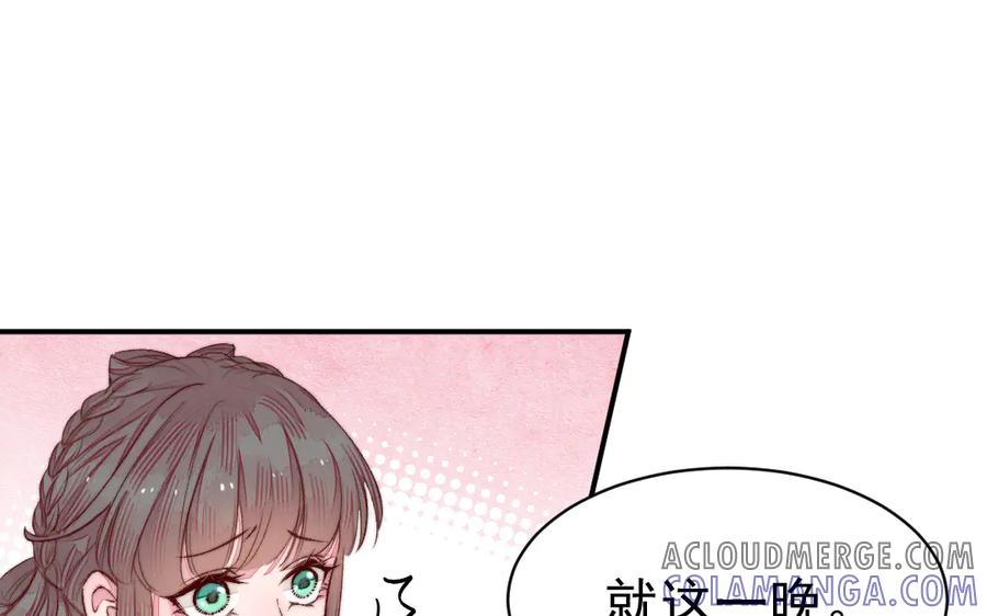 《妖孽双修么》第34话 灯会 第31页