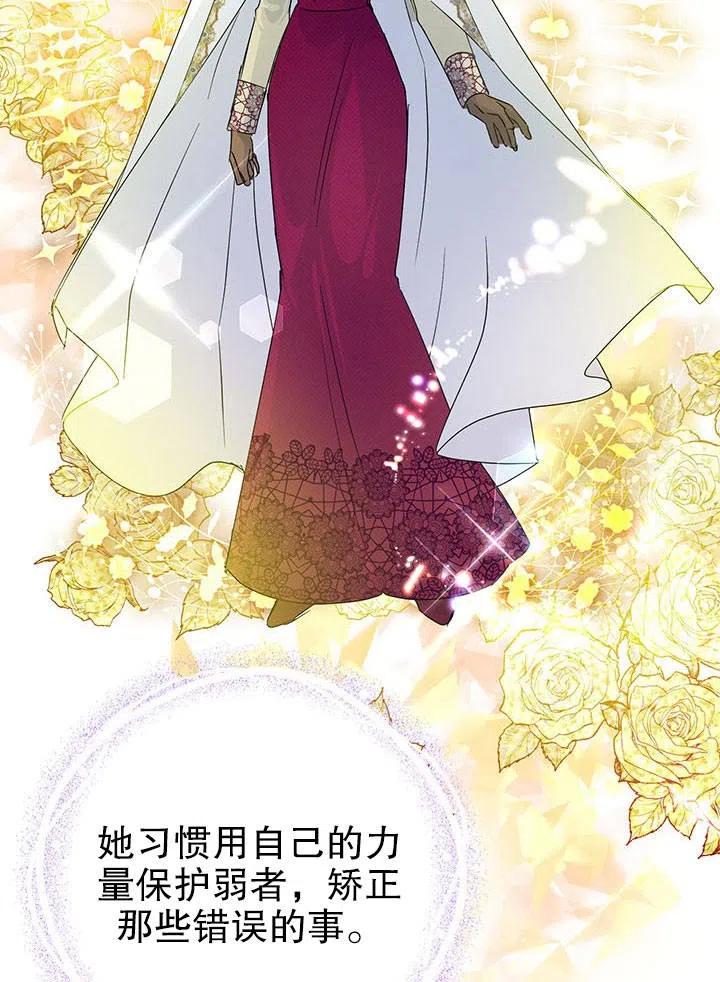 《恶女今天也很快乐 K》第35话 第106页