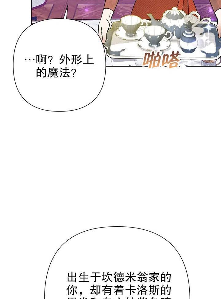 《恶女今天也很快乐 K》第35话 第24页