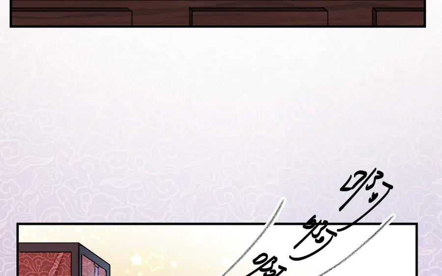《妖孽双修么》第34话 灯会 第6页