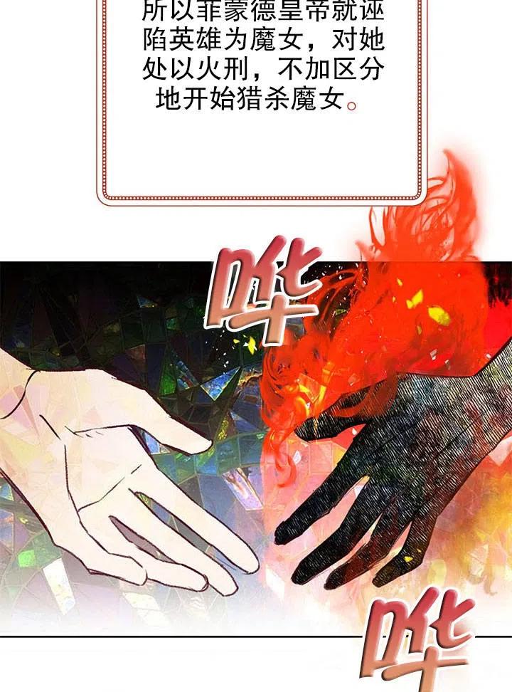 《恶女今天也很快乐 K》第35话 第51页