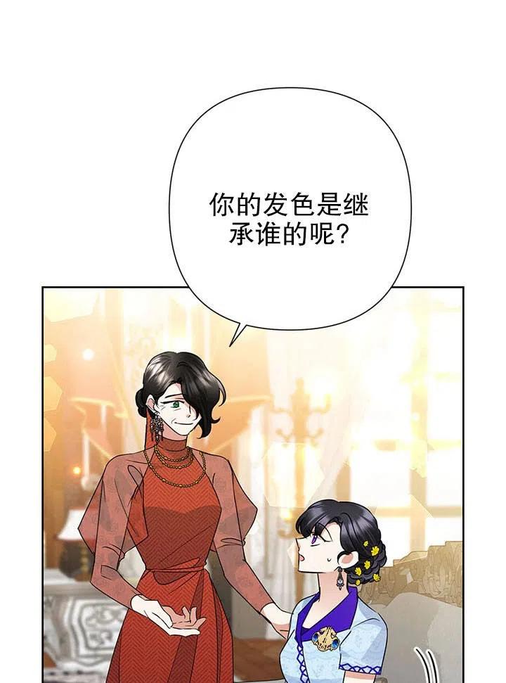 《恶女今天也很快乐 K》第35话 第19页