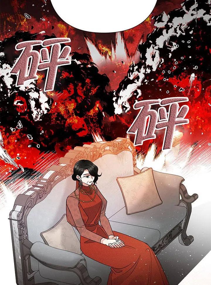 《恶女今天也很快乐 K》第35话 第39页