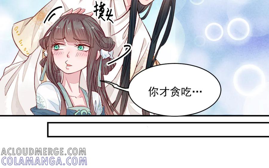 《妖孽双修么》第34话 灯会 第70页