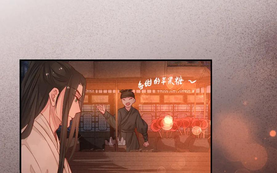 《妖孽双修么》第34话 灯会 第72页