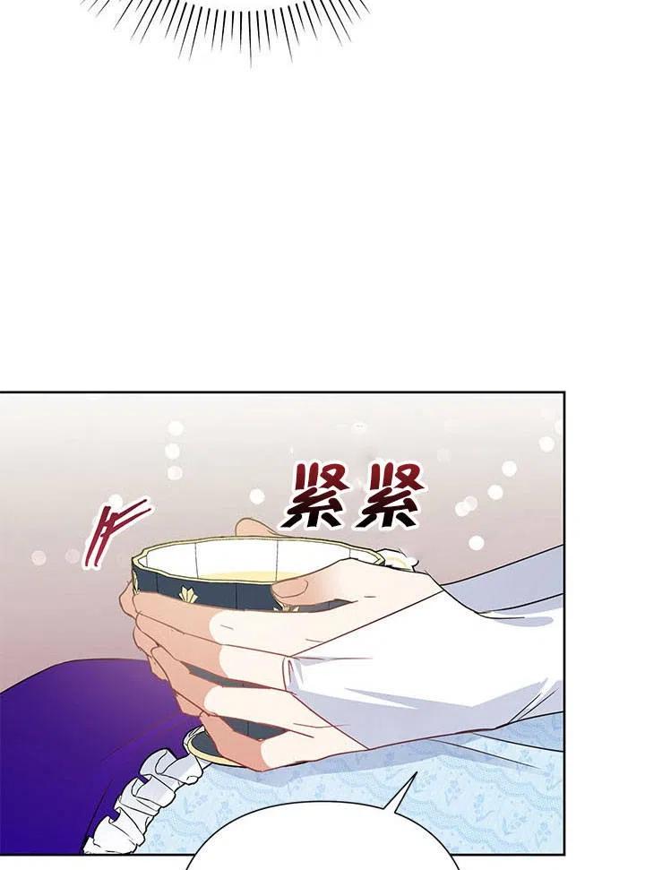 《恶女今天也很快乐 K》第35话 第91页