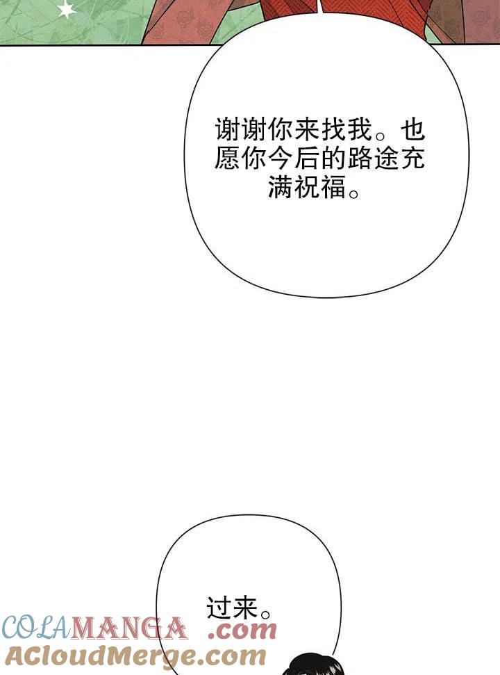 《恶女今天也很快乐 K》第35话 第17页