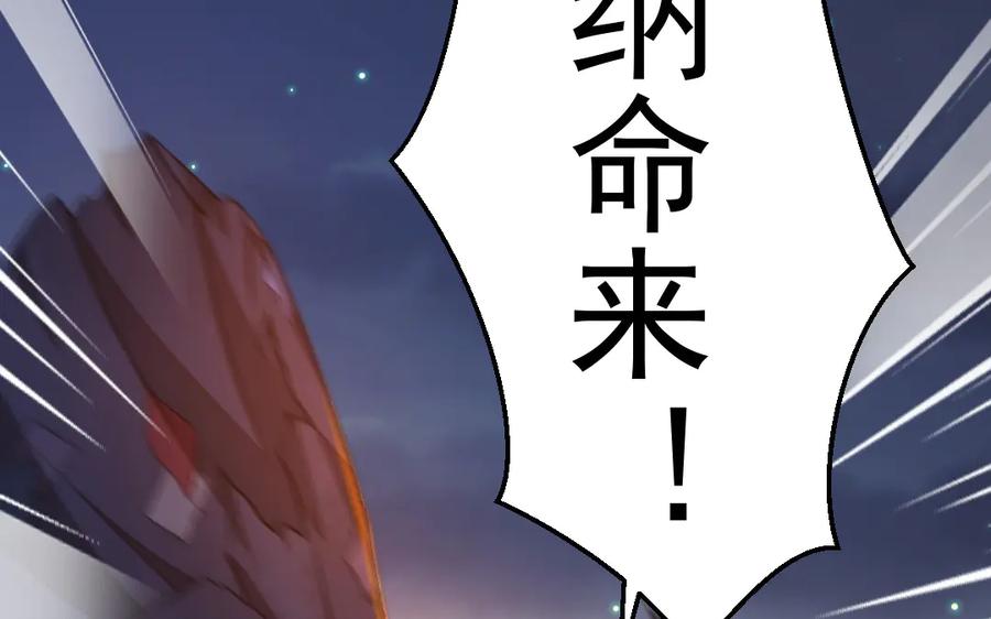 《妖孽双修么》第34话 灯会 第84页