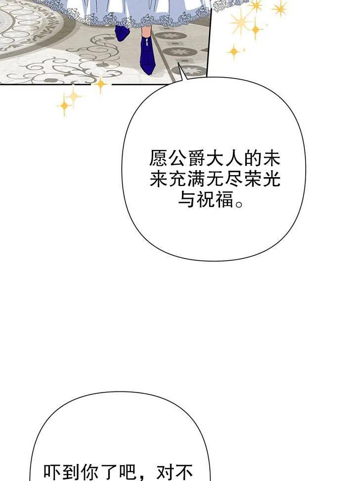 《恶女今天也很快乐 K》第35话 第15页