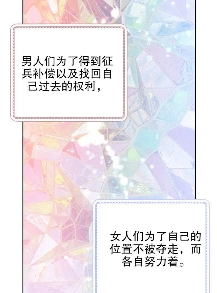 《恶女今天也很快乐 K》第35话 第46页
