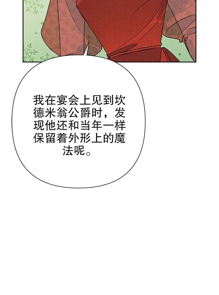 《恶女今天也很快乐 K》第35话 第22页