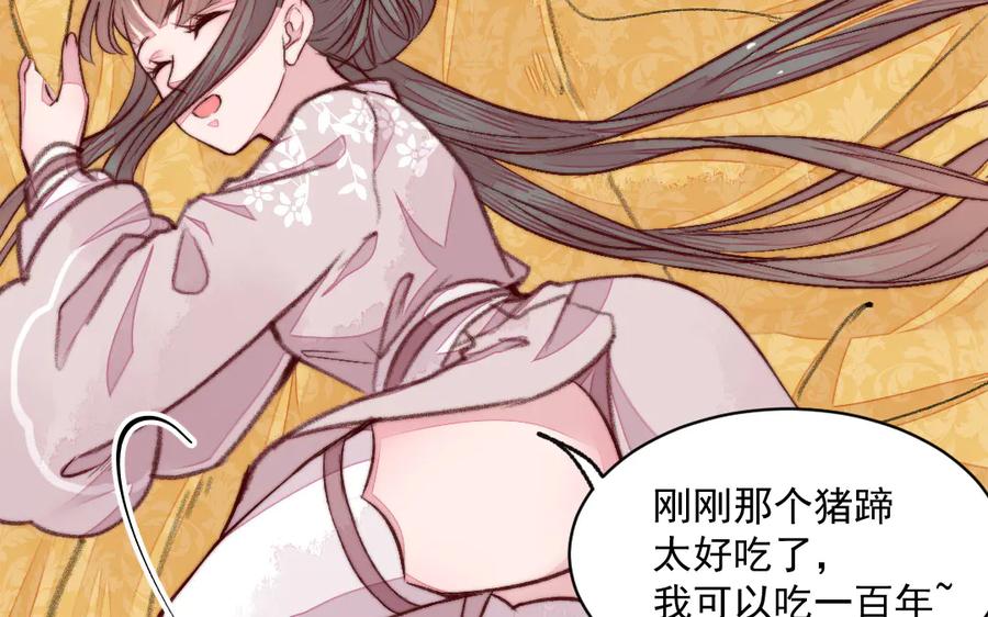 《妖孽双修么》第34话 灯会 第9页