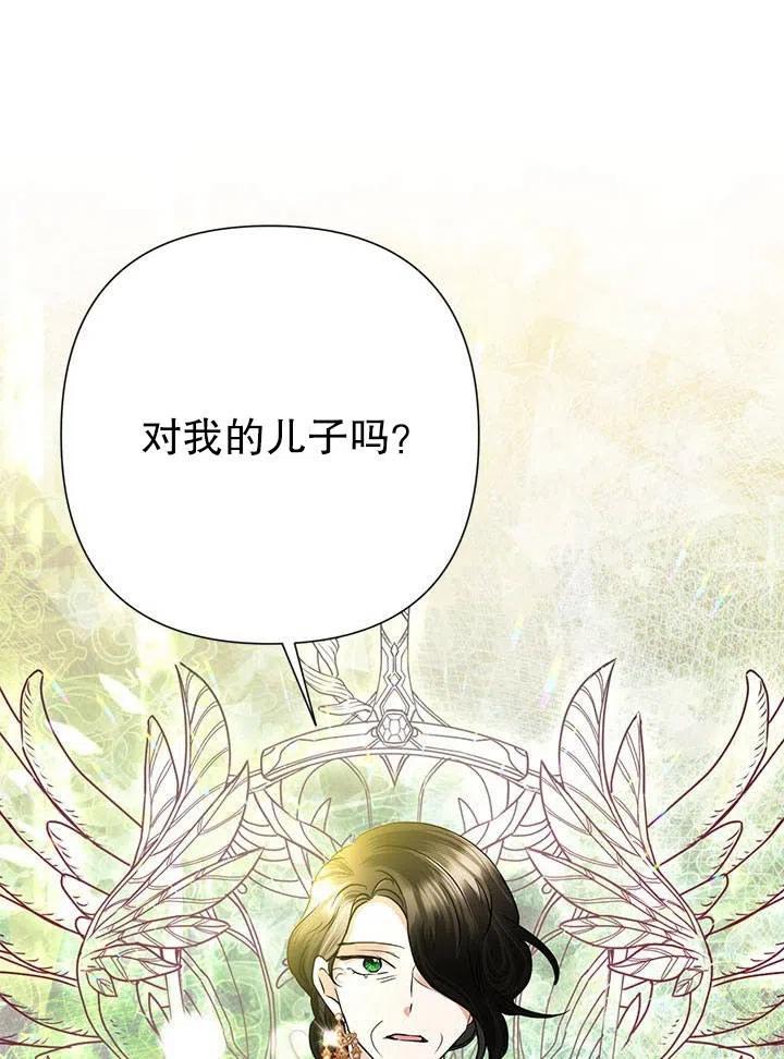 《恶女今天也很快乐 K》第35话 第100页