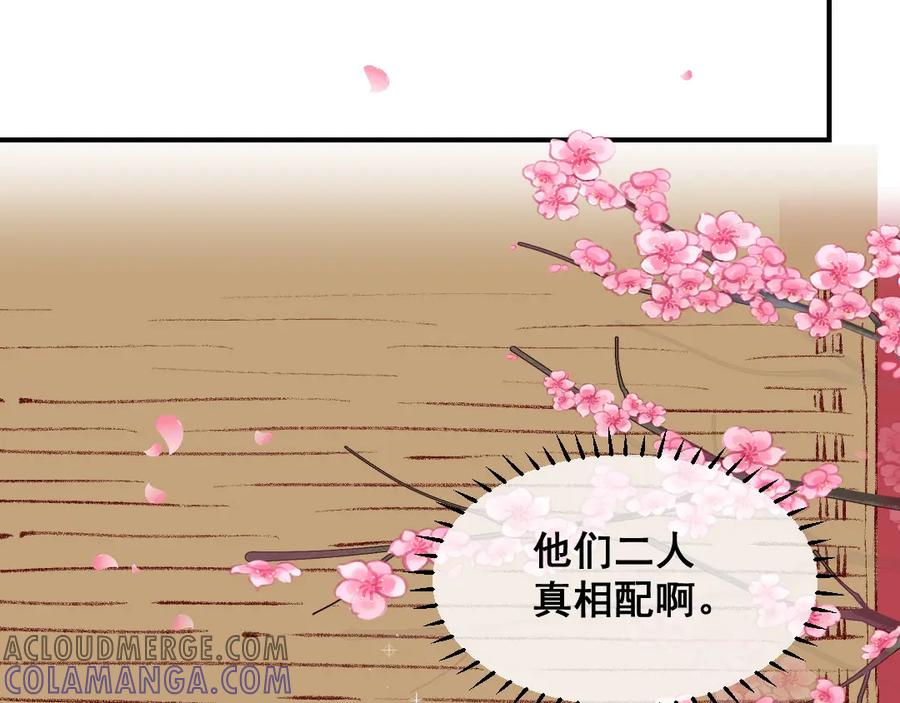 《爆笑小萌妃》第32话 飘进心里的花 第28页