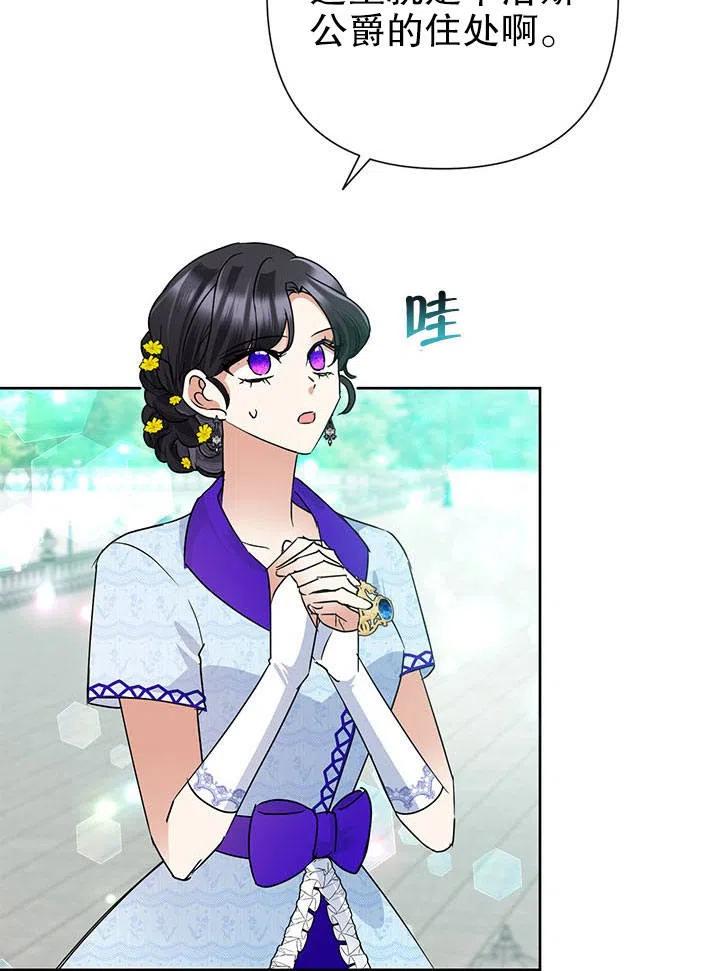 《恶女今天也很快乐 K》第35话 第6页