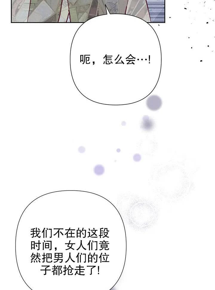 《恶女今天也很快乐 K》第35话 第42页