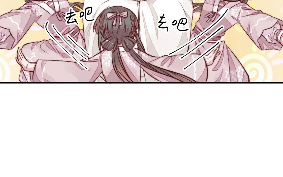 《妖孽双修么》第34话 灯会 第24页
