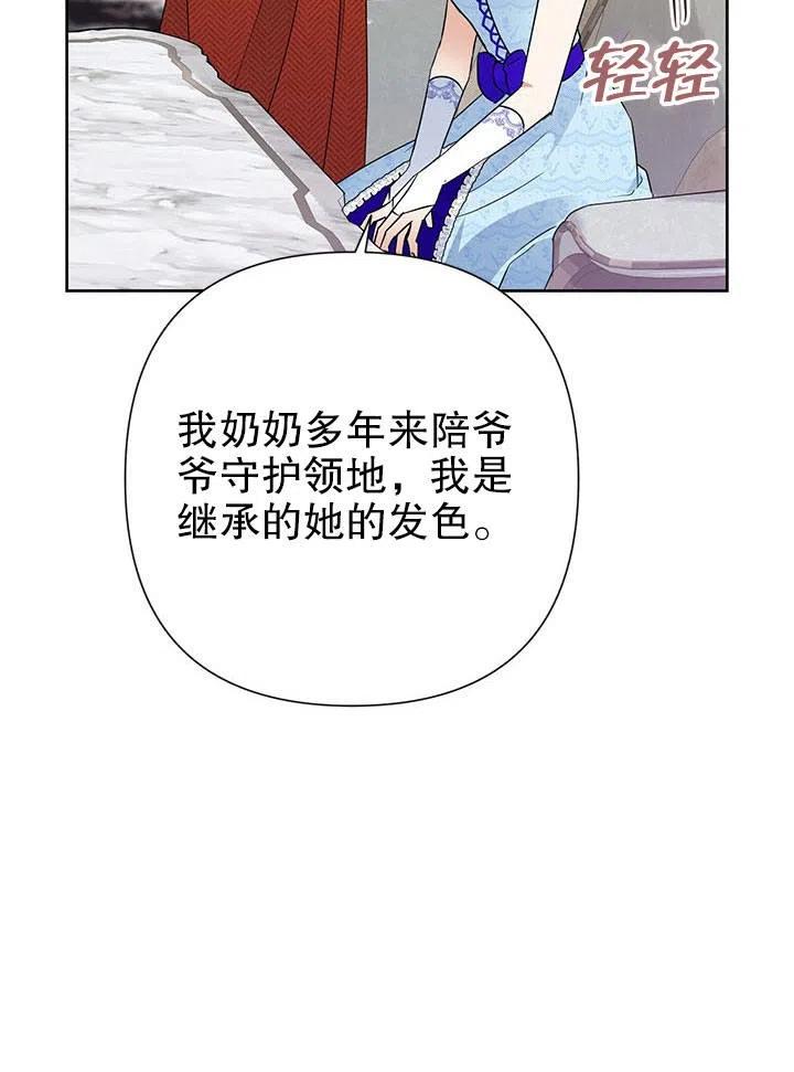 《恶女今天也很快乐 K》第35话 第20页