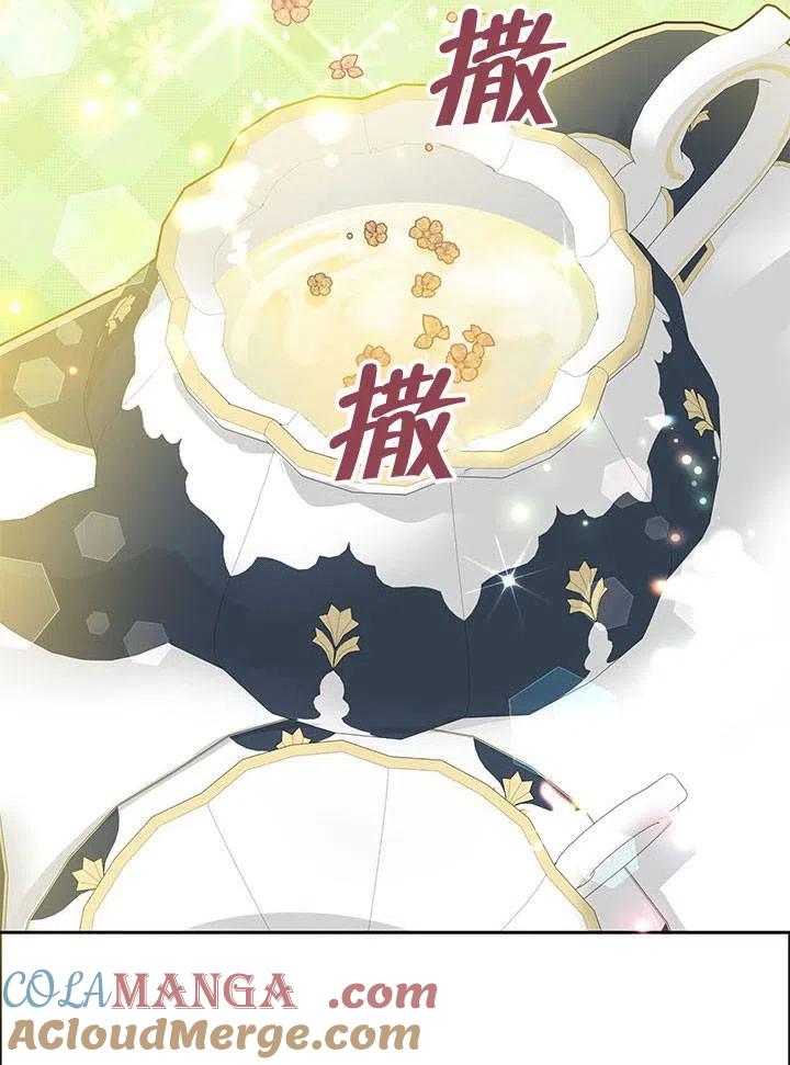 《恶女今天也很快乐 K》第35话 第33页