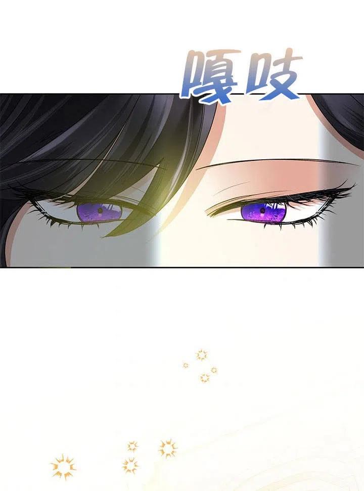 《恶女今天也很快乐 K》第35话 第11页