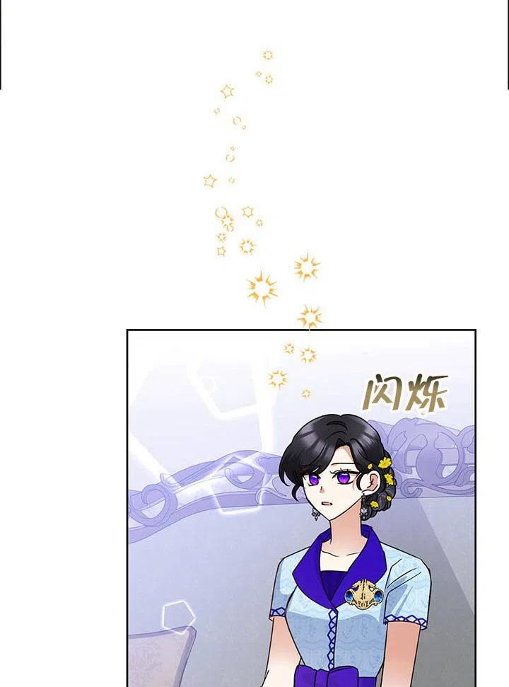《恶女今天也很快乐 K》第35话 第34页