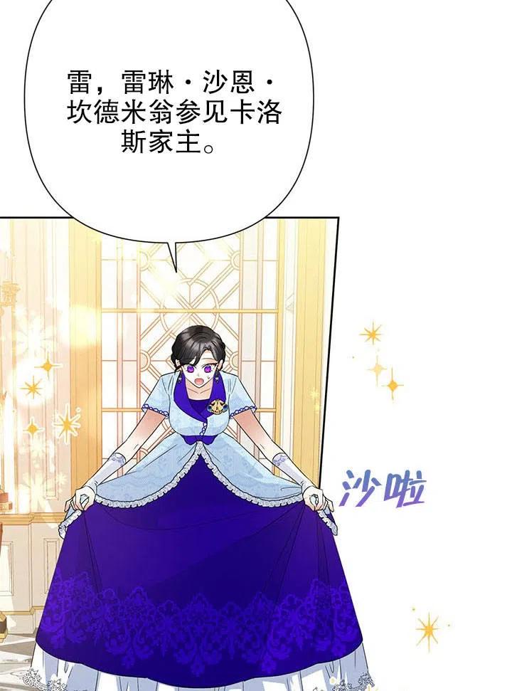 《恶女今天也很快乐 K》第35话 第14页