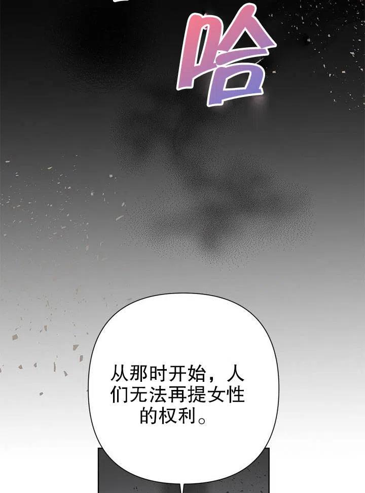 《恶女今天也很快乐 K》第35话 第55页