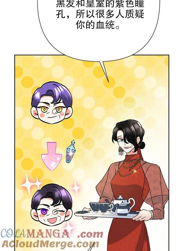《恶女今天也很快乐 K》第35话 第25页