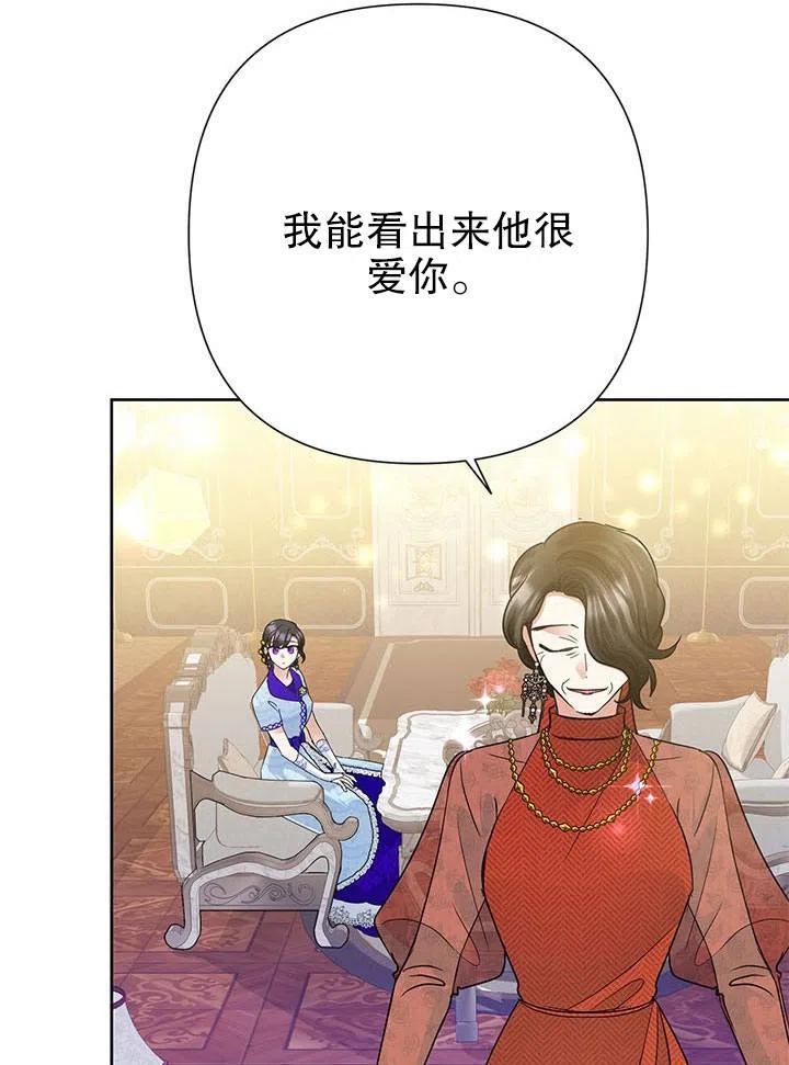 《恶女今天也很快乐 K》第35话 第23页