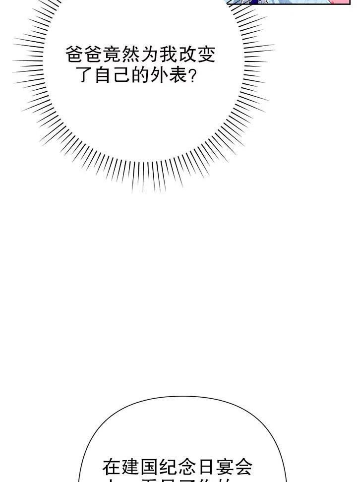 《恶女今天也很快乐 K》第35话 第28页