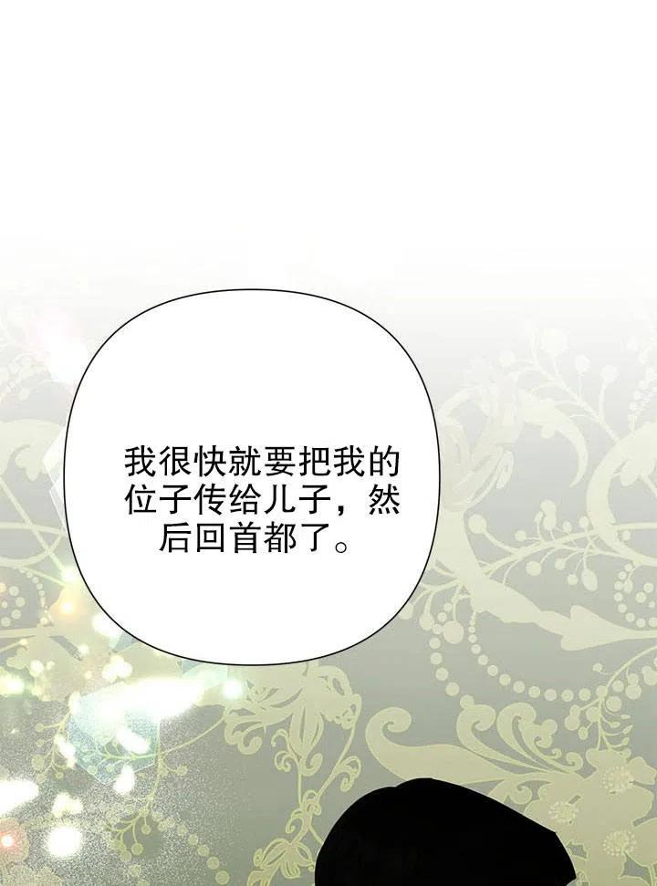 《恶女今天也很快乐 K》第35话 第94页